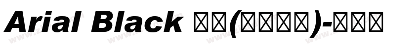Arial Black 黑体(西里尔文)字体转换